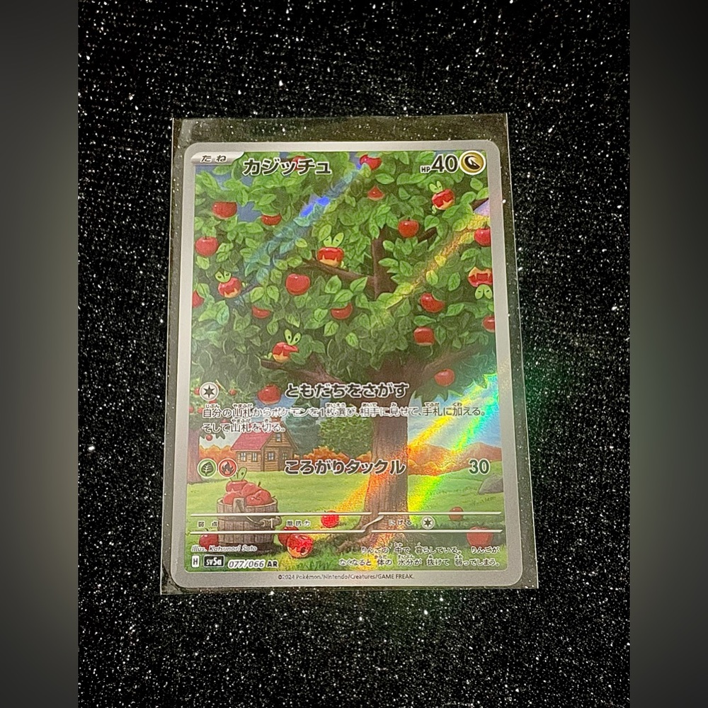 ** Applin AR 077/066 Japanese Pokémon Card (Illustration Rare Holo) **